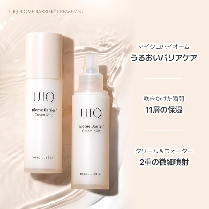 UIQ Biome Barrier Cream Mist - Facial Barrier Mist for Hydration & Skin Barrier Repair, Microbiome-Based Korean Skin Care, 3.38 fl oz