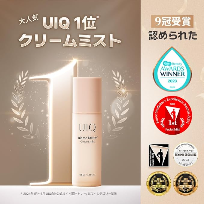 UIQ Biome Barrier Cream Mist - Facial Barrier Mist for Hydration & Skin Barrier Repair, Microbiome-Based Korean Skin Care, 3.38 fl oz